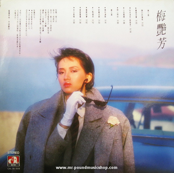 Anita Mui (Mui Yim-fong) - Dreamy Embrace