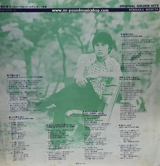 Morita Kensaku - Original Golden Hits