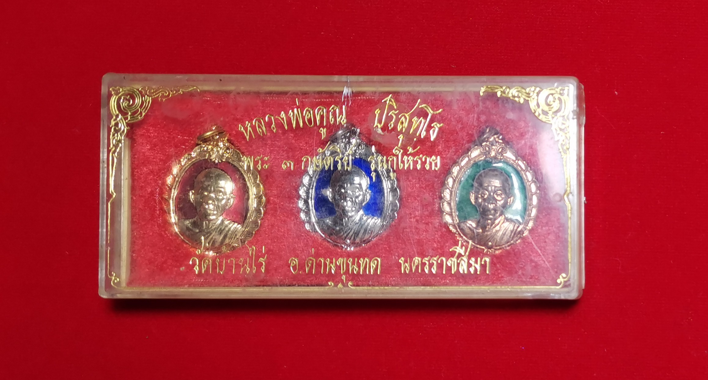 หลวงพ่อคูณ เหรียญ3กษัตริย์ รุ่น ศิริมงคลกูให้รวย