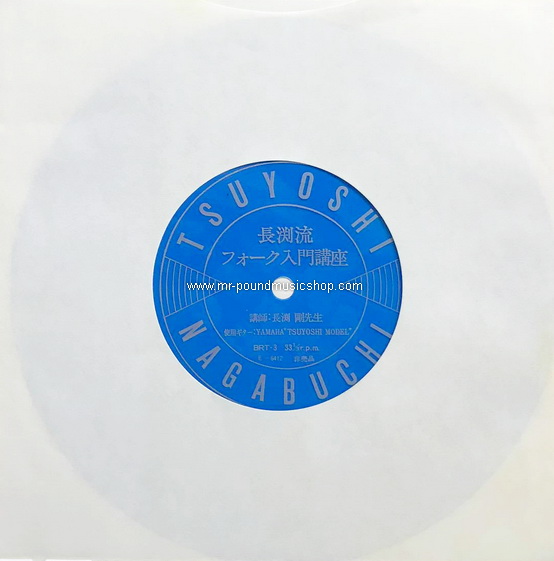 Tsuyoshi Nagabuchi - Jidai Ha Bokura Ni Ame Wo Furashiteru (VI)