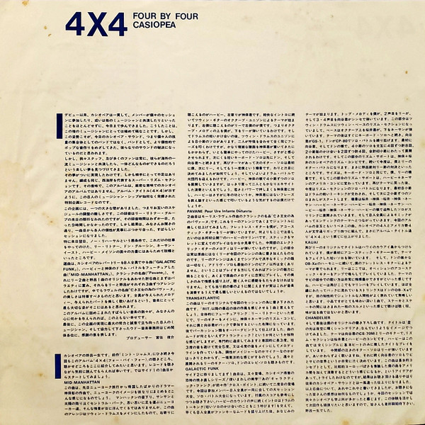 Casiopea - 4X4 (Four By Four)