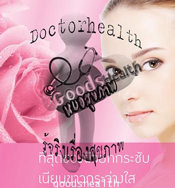 C9 30 Tablets ซีไนน์ ผลิตภัณฑ์เสริมอาหาร 30 เม็ด
