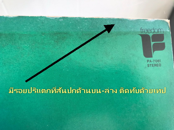 Charles Tolliver / Music Inc. - The Ringer