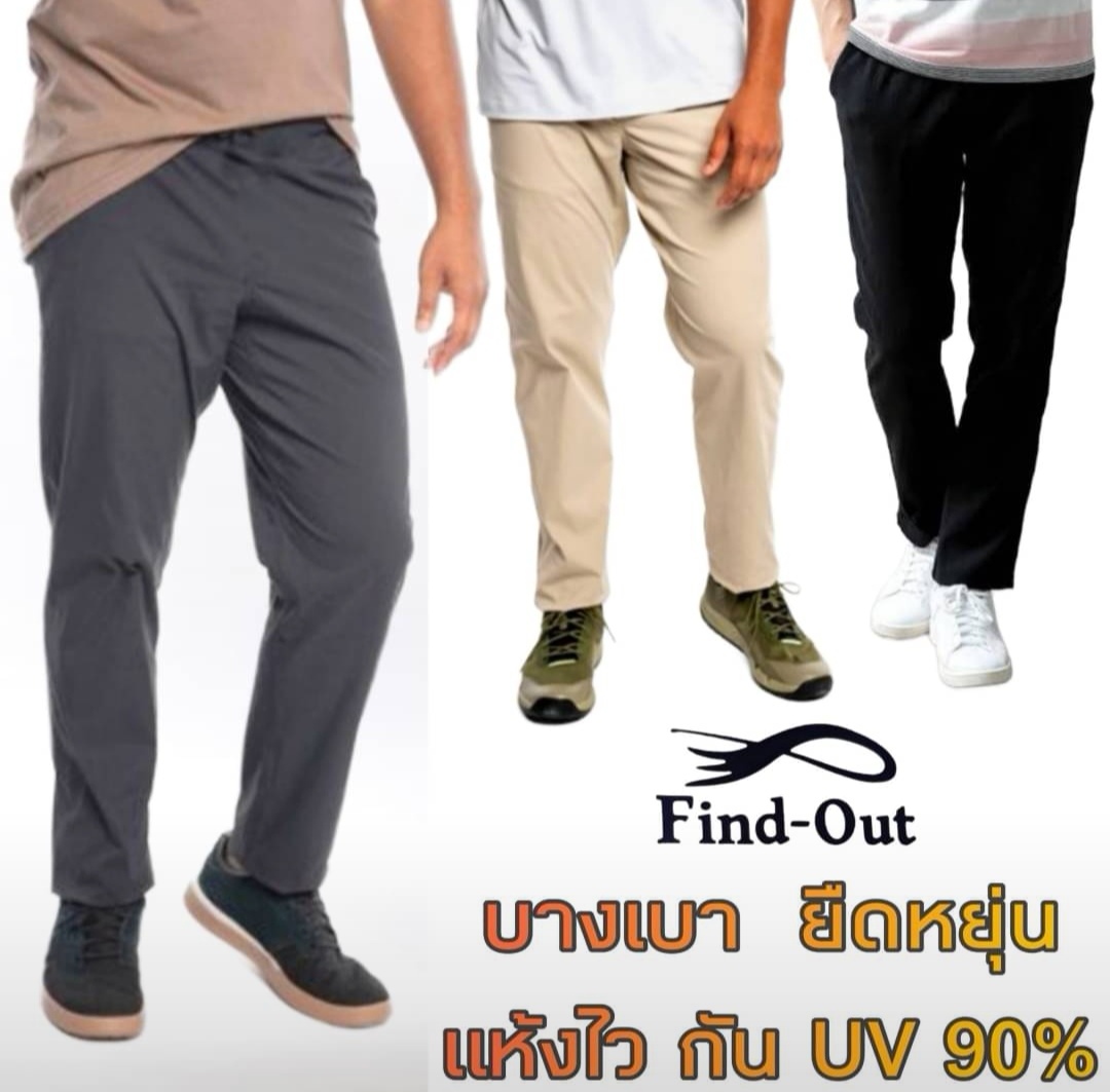 Find Out Active Uv Protect Stetch Pant