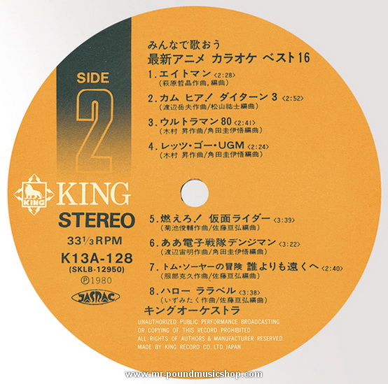 Various Artists - Let's Sing Together Latest Anime Karaoke Best 16