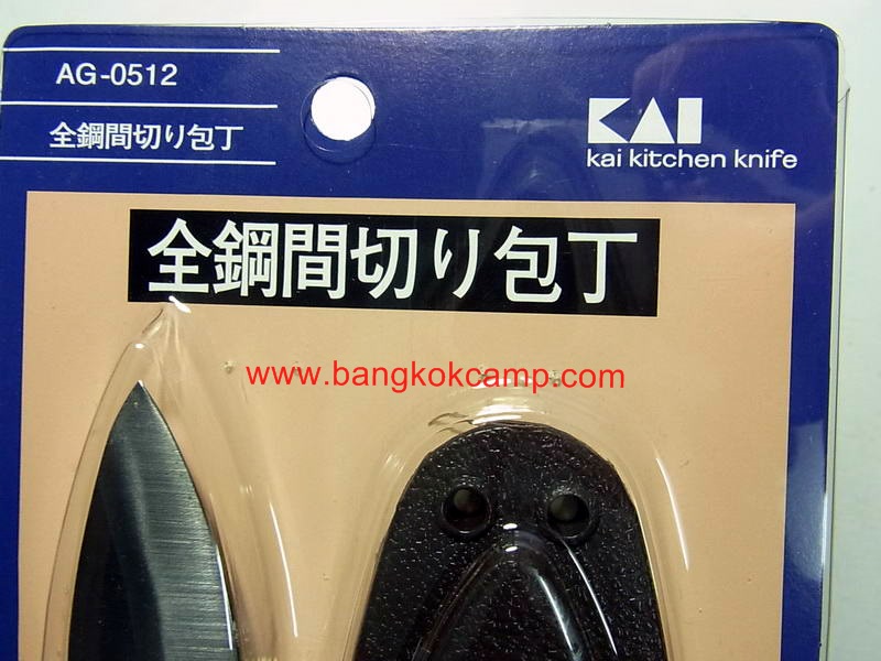 มีดญี่ปุ่น, มีดพกญี่ปุ่น เหล็กคมมากๆ ด้ามไม้ญี่ปุ่น Made in Japan ใหม่ แท้ (KAI AG-0512)