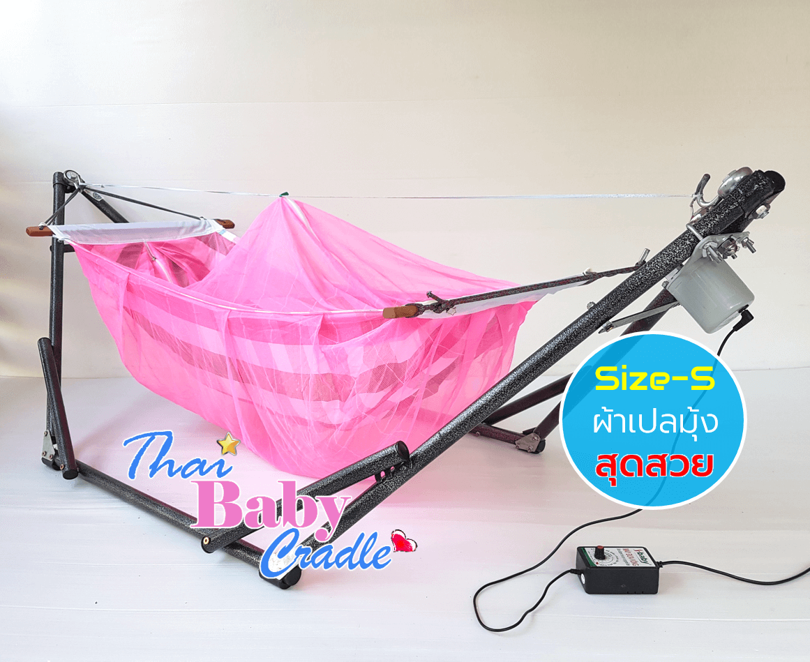 เปลญวนไฟฟ้าขนาดเล็ก แบบผ้ามุ้งสายเชือก