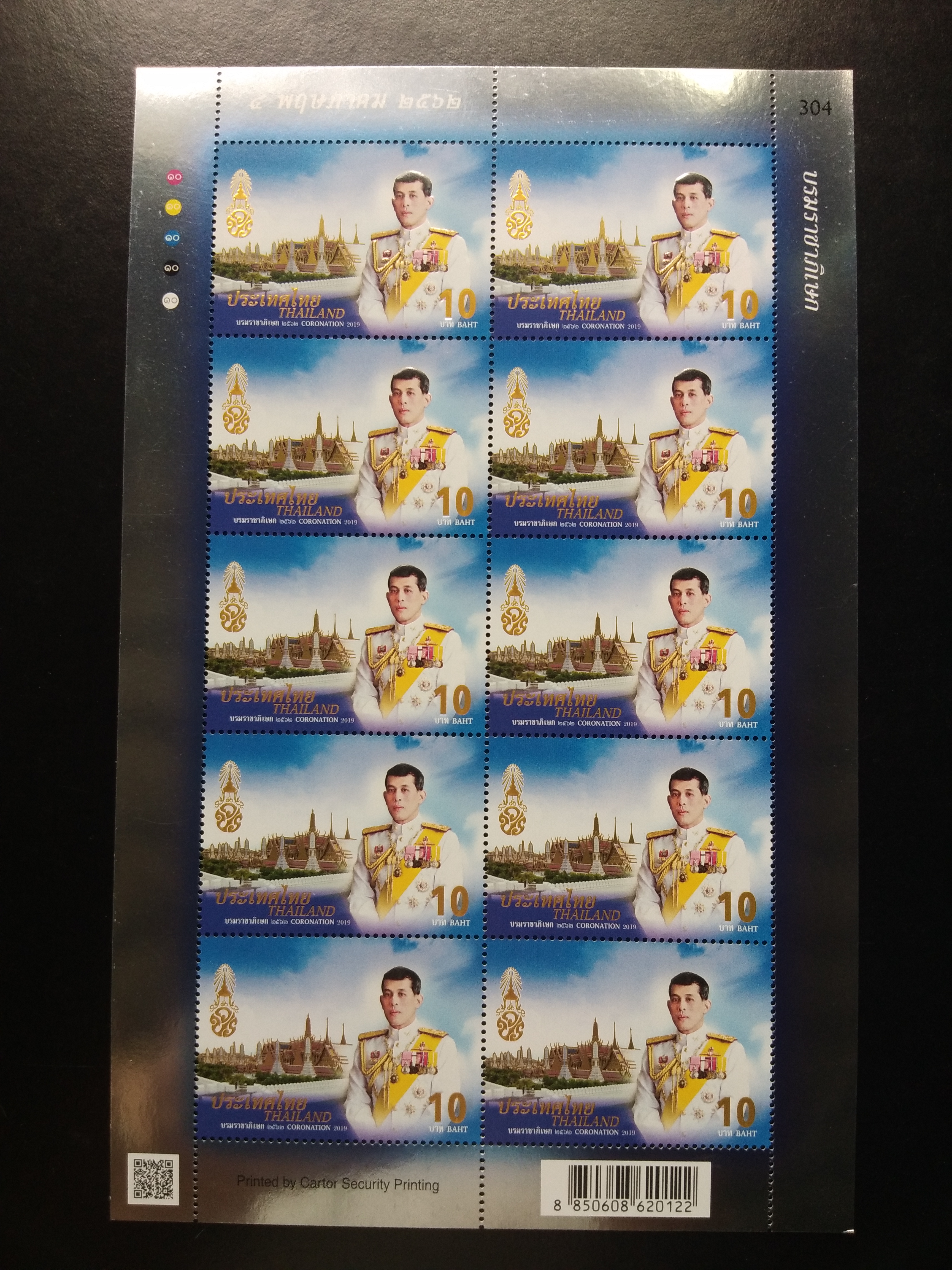 แสตมป์ ชุด บรมราชาภิเษก ปี 2562