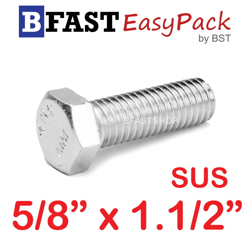 สกรูหัวเหลี่ยมสแตนเลส 5/8" x 1.1/2" (1 ตัว)