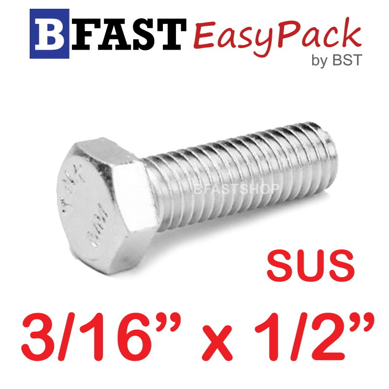 สกรูหัวเหลี่ยมสแตนเลส 3/16" x 1/2" (10 ตัว)