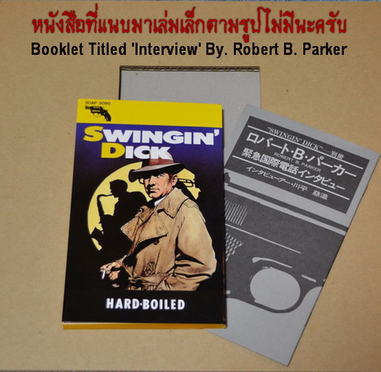 Various Artists - Hard-Boiled