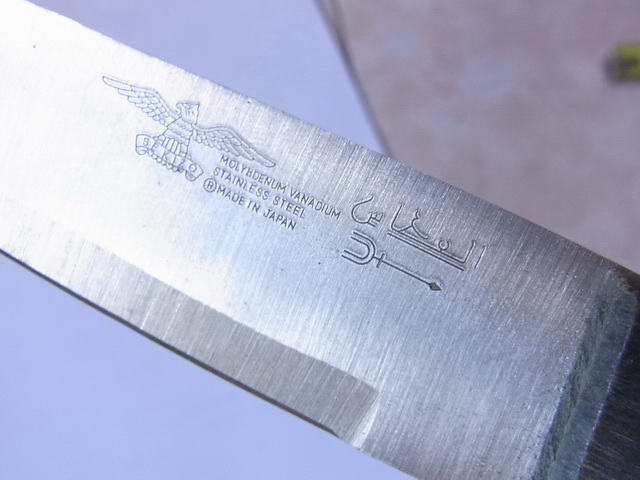 มีดญี่ปุ่น SEKIZO ตรานกอินทรีย์.ใบมีด 7.5นิ้ว...MOLYBDENUM VANADIUM STAINLESS STEEL... Made in Japan แท้ ของใหม่เก่าเก็บ