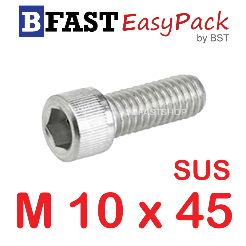 สกรูหัวจมสแตนเลส SUS M 10 x 45 (2 ตัว/ถุง)