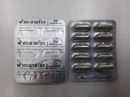 ยาฟ้าทะลายโจร ช่อเขียวมะกอก ขนาด 10 แคปซูล x 6 แผง / กล่อง ราคา 120 บาท ทะเบียนเลขที่ : G 144/63