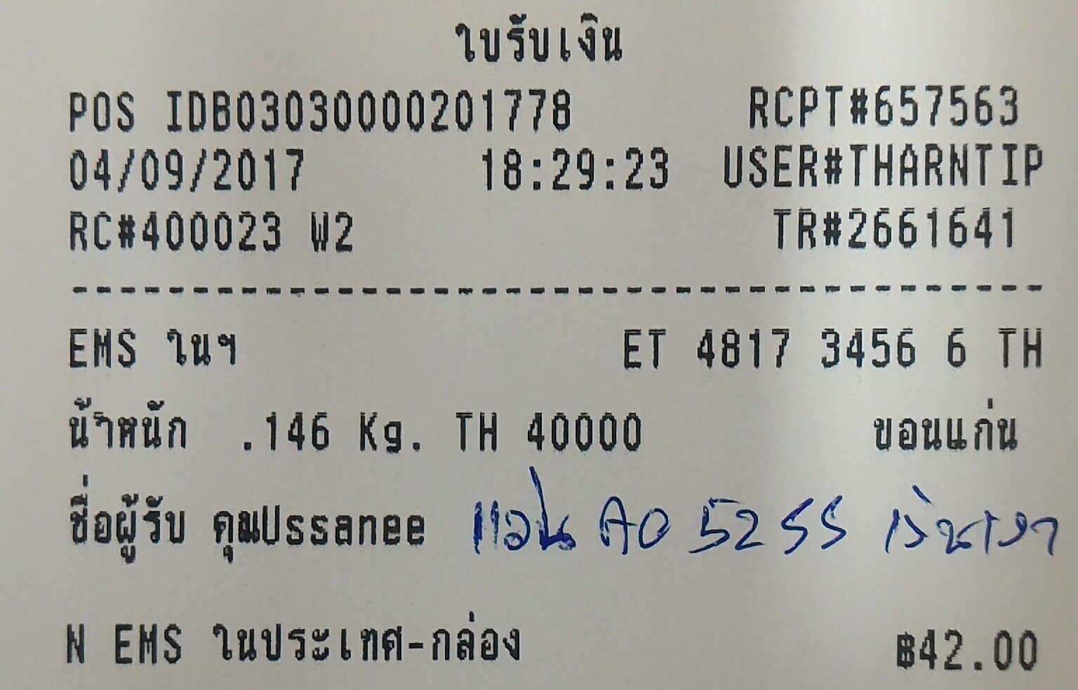 ใบเสร็จฯ กันยายน 2560