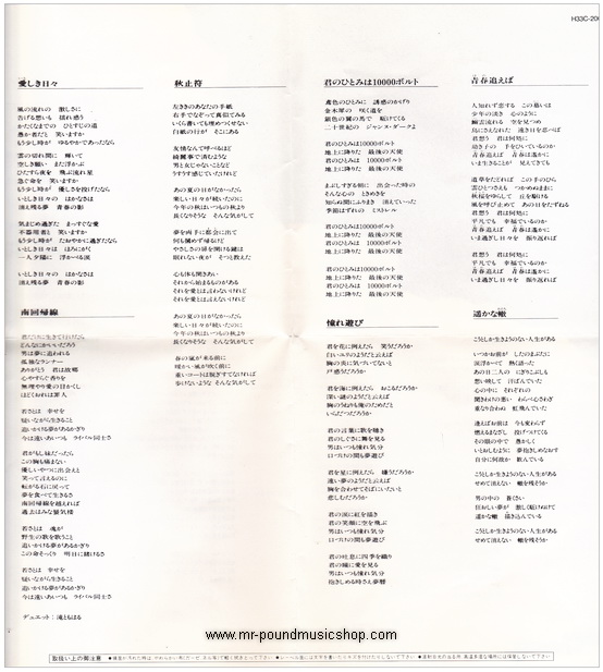 Shinji Tanimura / Takao Horiuchi - Best Selection