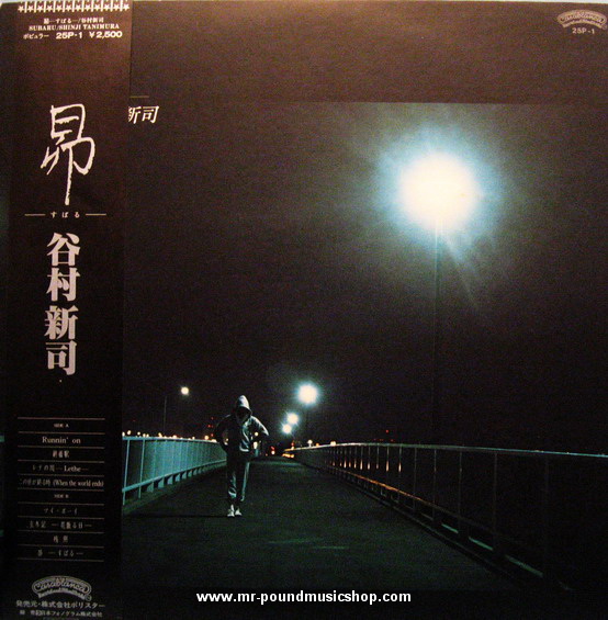 Shinji Tanimura - Subaru (昴)