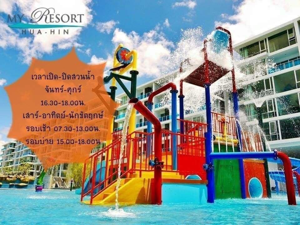 ขาย / เช่าราย / รายเดือน / รายปี คอนโด วิลล่า หัวหิน เดอะวิลล่า (หัวหิน) ( My Resort Family Condo @ Hua Hin มาย รีสอร์ท แฟมิลี่ คอนโด )