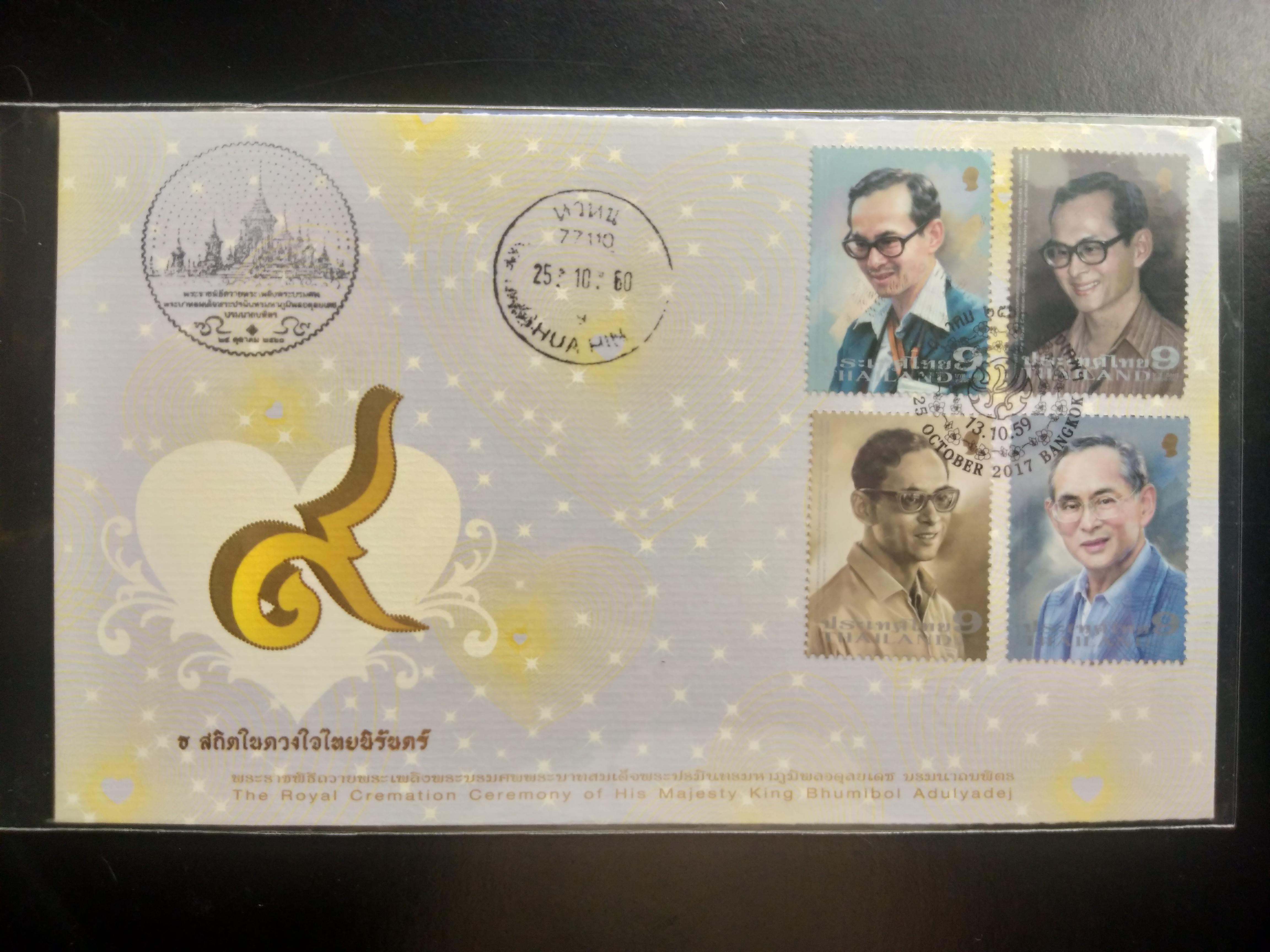 ซอง ชุดถวายพระเพลิง ร.9 ประทับตราหัวหิน