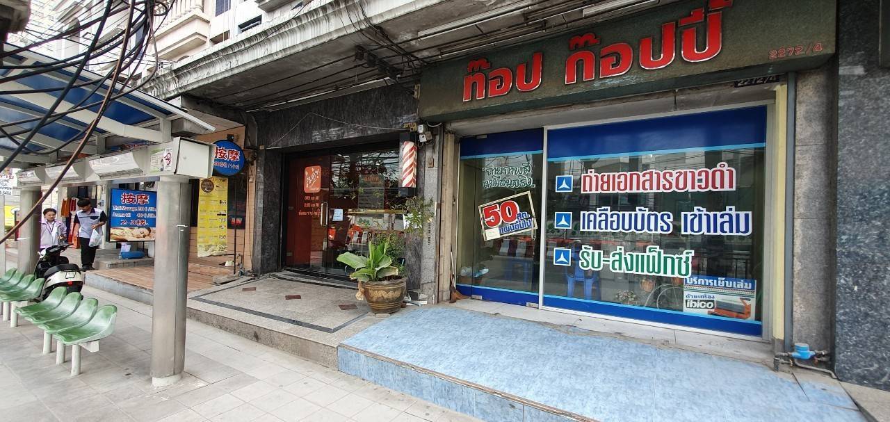 ให้เช่าตึกแถวติดถนนใหญ่รามคำแหง หน้าปากซอย รามฯ 42 ติดรถไฟฟ้า MRT ติดคอนโด Knightbridge Collage รามคำแหง