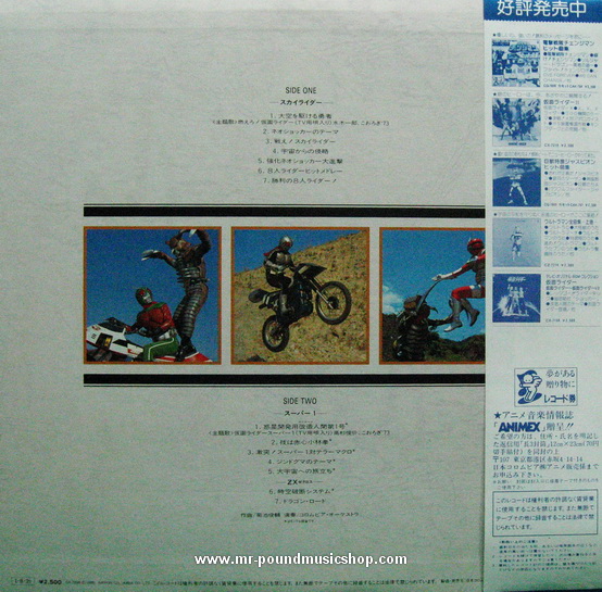 Shunsuke Kikuchi - Kamen Rider III / Sky Rider / Super One / Z Cross