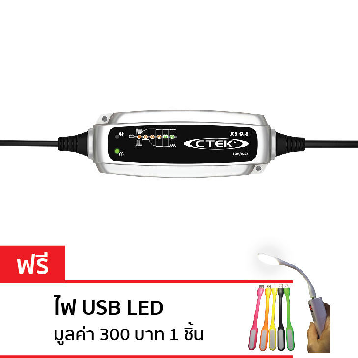 เครื่องชาร์จแบตเตอรี่อัจฉริยะ CTEK รุ่น XS 0.8