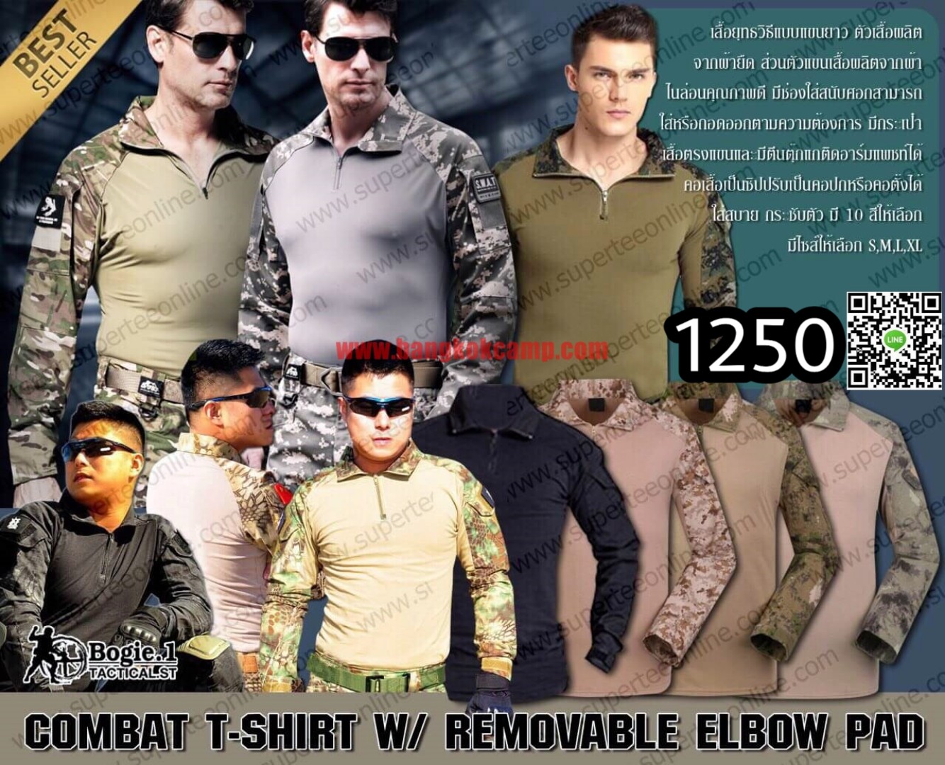 เสื้อคอมแบทแขนยาว