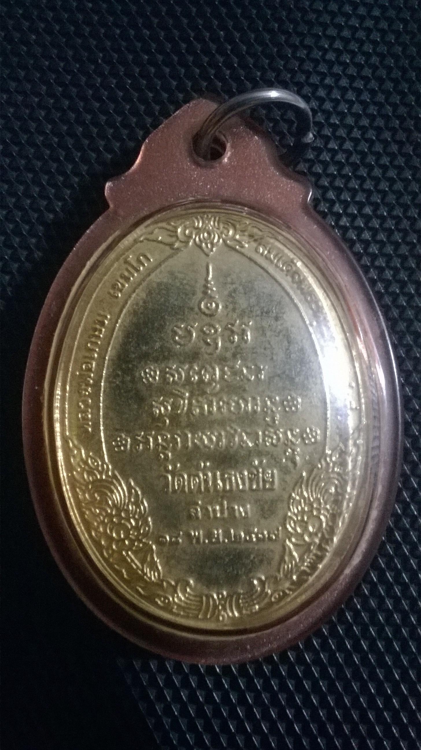 เหรียญ ร.๕ กะหรั่ยทองลงยา หลวงพ่อเกษม สมเด็จพุฒธาจารย์เกี่ยวเสก