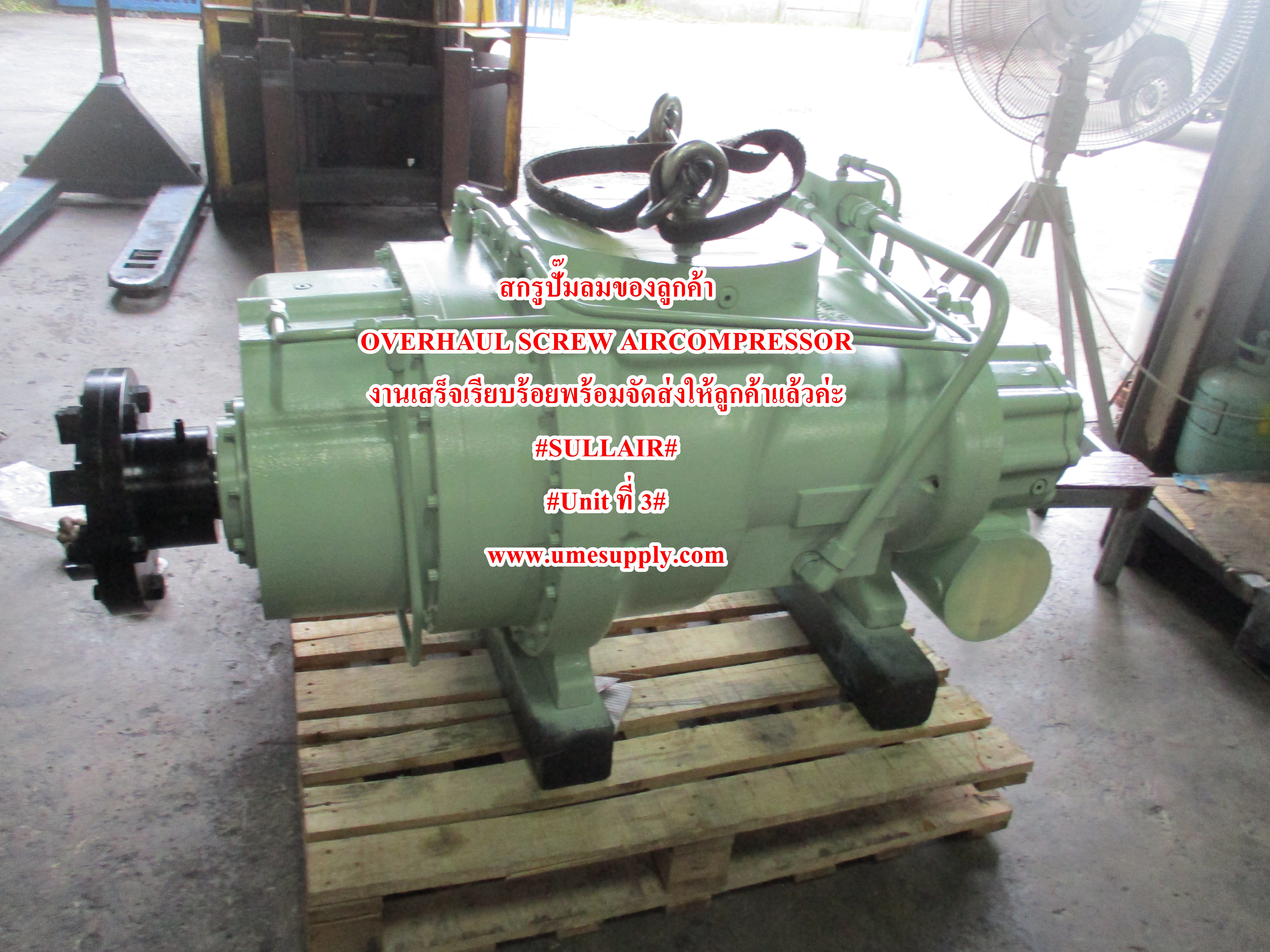 Overhaul Screw AirCompressor "SULLAIR" LS25 (Unit ที่ 3)
