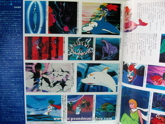 Hiromasa Suzuki - Umi No Triton (ทรีตอนจ้าวสมุทร)