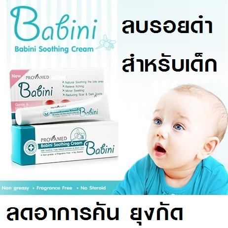 Provamed Babini Soothing Cream 15 g