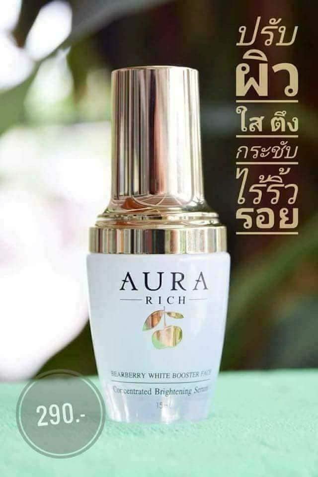 เซรั่มหน้าเด็ก By Aura Rich