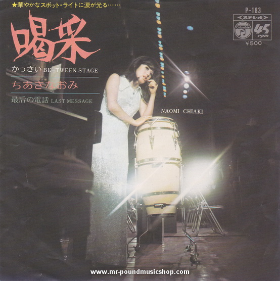 Naomi Chiaki - Kassai (喝采)