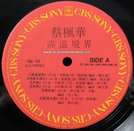 Choi Fung Wah - Heat Wave