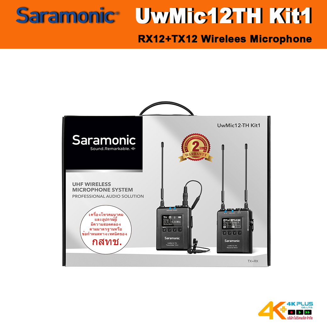 Saramonic UwMic12TH Kit1 Wireless Microphone ( ตัวส่งTX 1 ตัว, ตัวรับ RX 1 ตัว )