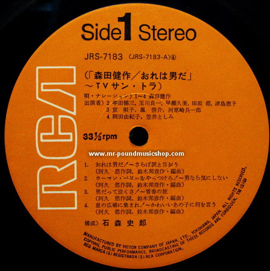 Morita Kensaku - T.V. Series "Kendo"