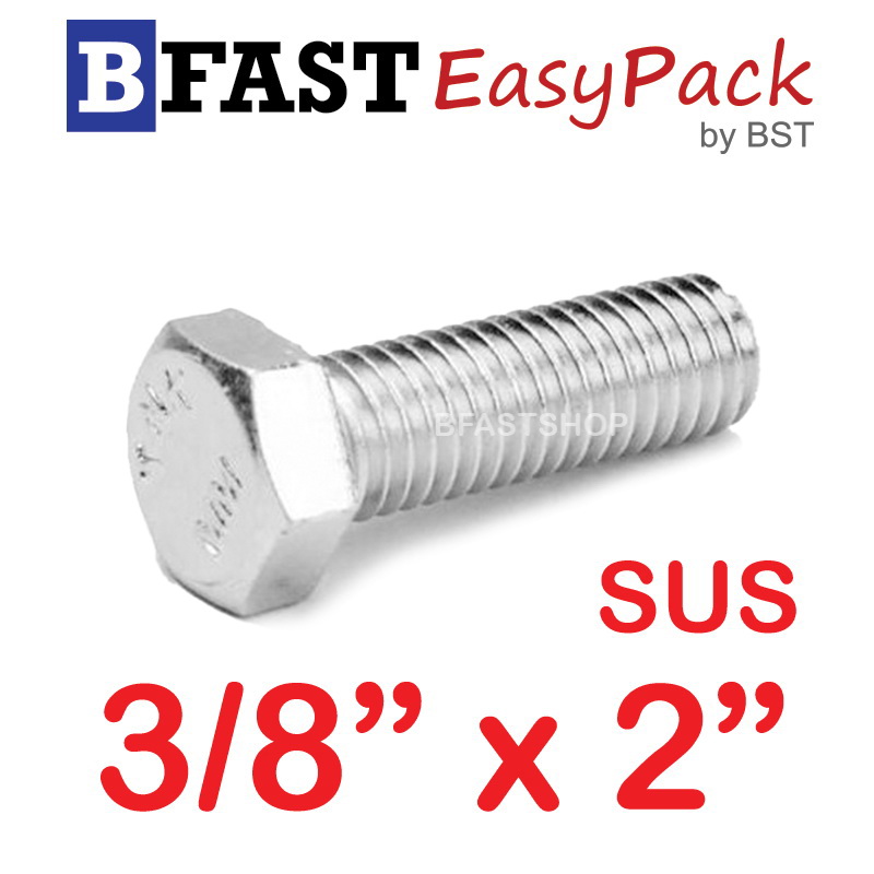 สกรูหัวเหลี่ยมสแตนเลส 3/8" x 2" (3 ตัว)