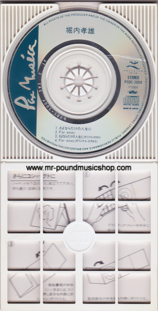 Takao Horiuchi - In the Life of Only Goodbye / Far Away