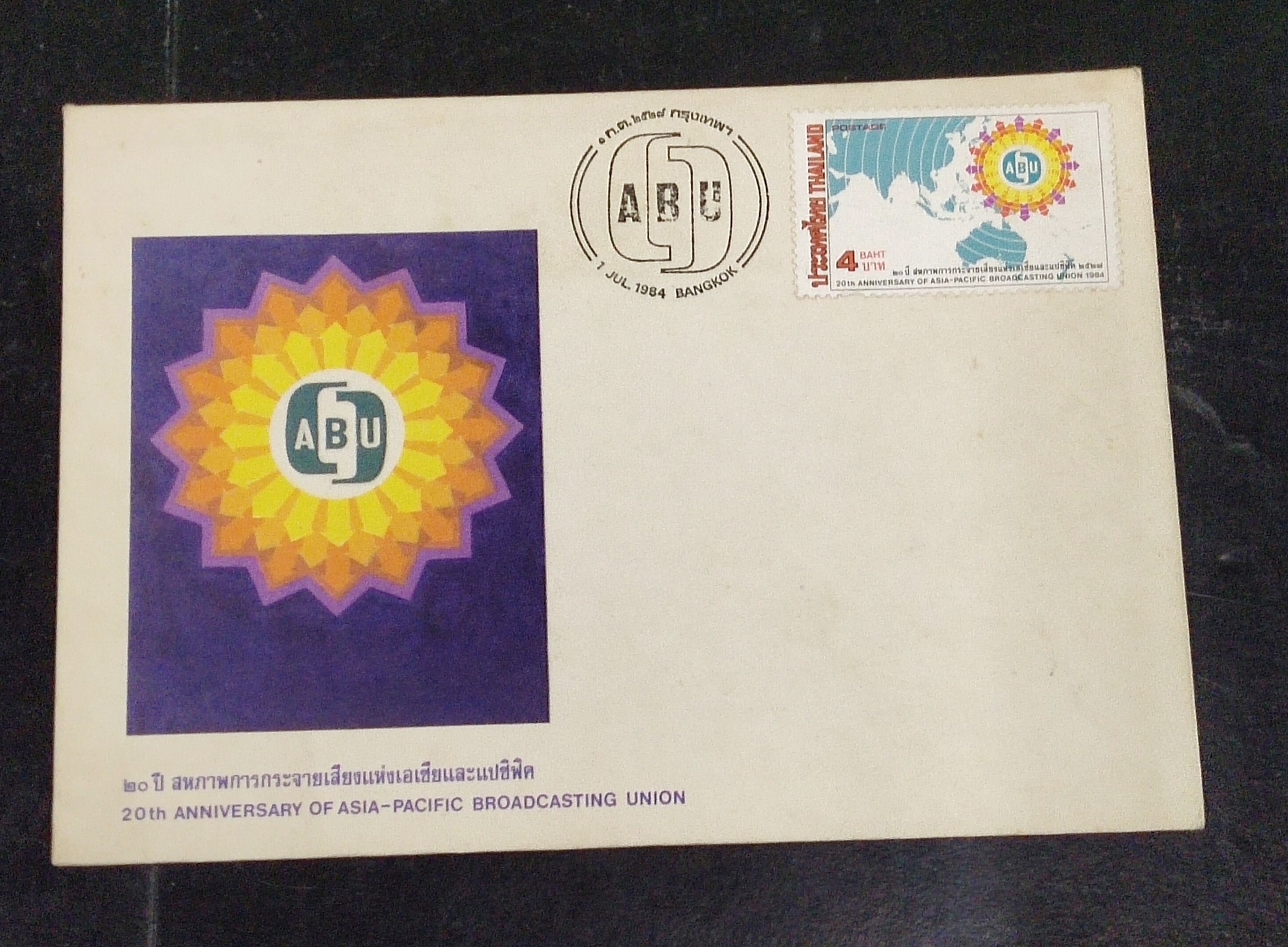 ซอง ชุด 20 ปี ABU ปี 2527