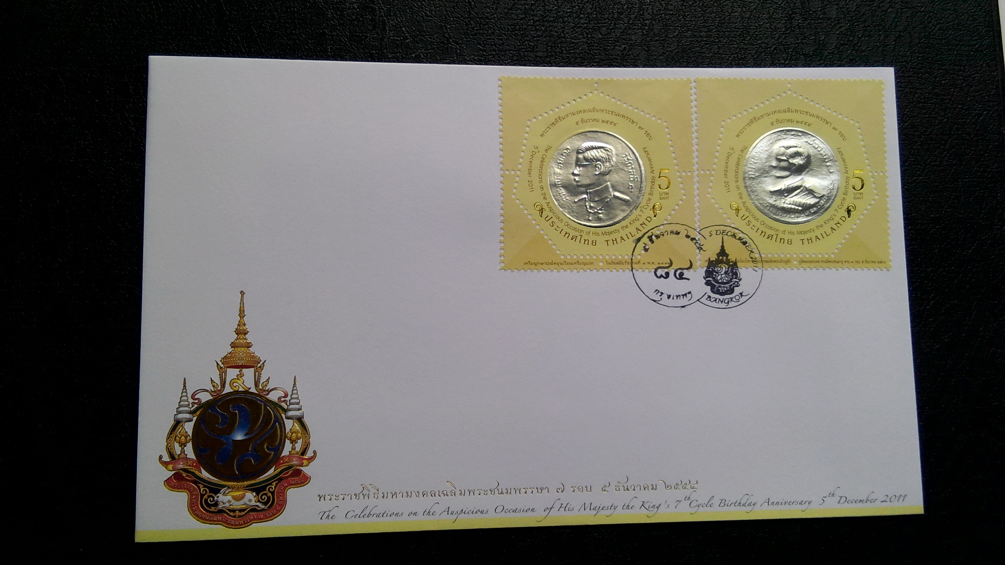 ซอง ร.9 ชุดพระราชพิธีมหามงคลเฉลิมพระชนมพรรษาครบ 7 รอบ ปี 2554