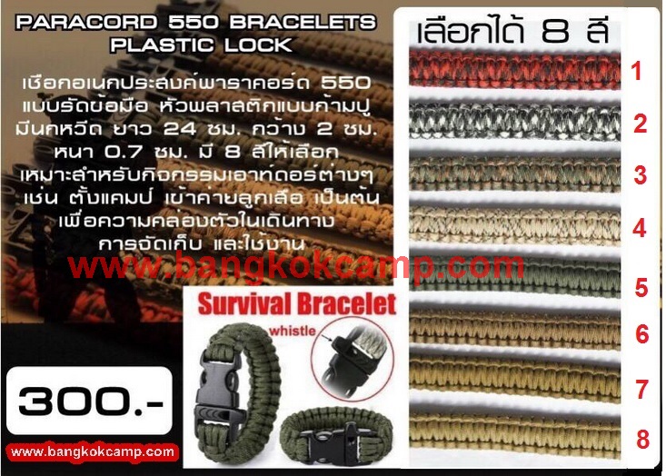 สายรัดข้อมือ (สีดำ) PARACORD BRACELET ถักจากเชือกพาราคอด PARACORD550 รับน้ำหนักได้550ปอนด์ รุ่นใหม่มี นกหวีด