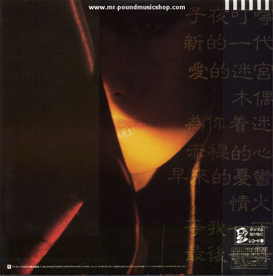 Akina Nakamori - Fushigi