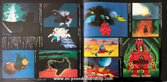 Hiroshi Miyagawa - Space Battleship Yamato