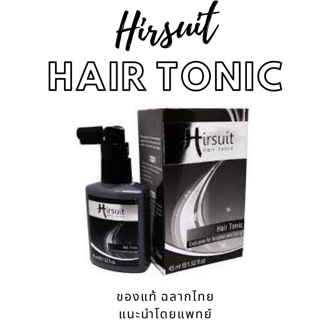 Hirsuit Hair Tonic (เฮอร์ซูท แฮร์ โทนิค) 45 ml ผมร่วง ผมบาง ซึมง่ายของแท้
