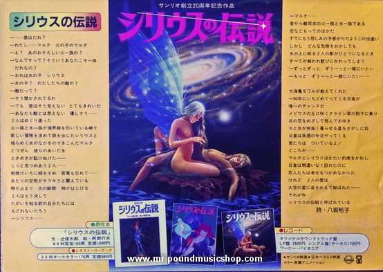 Koichi Sugiyama - Syrius