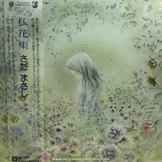 Masashi Sada - Shikashu Anthology
