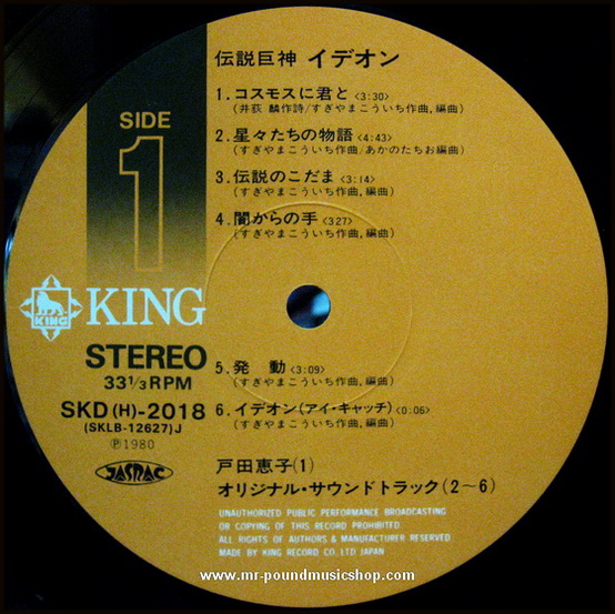 Kouichi Sugiyama - Space Runaway Ideon
