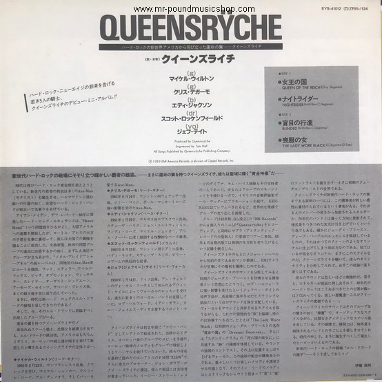 Queensryche - Queensryche