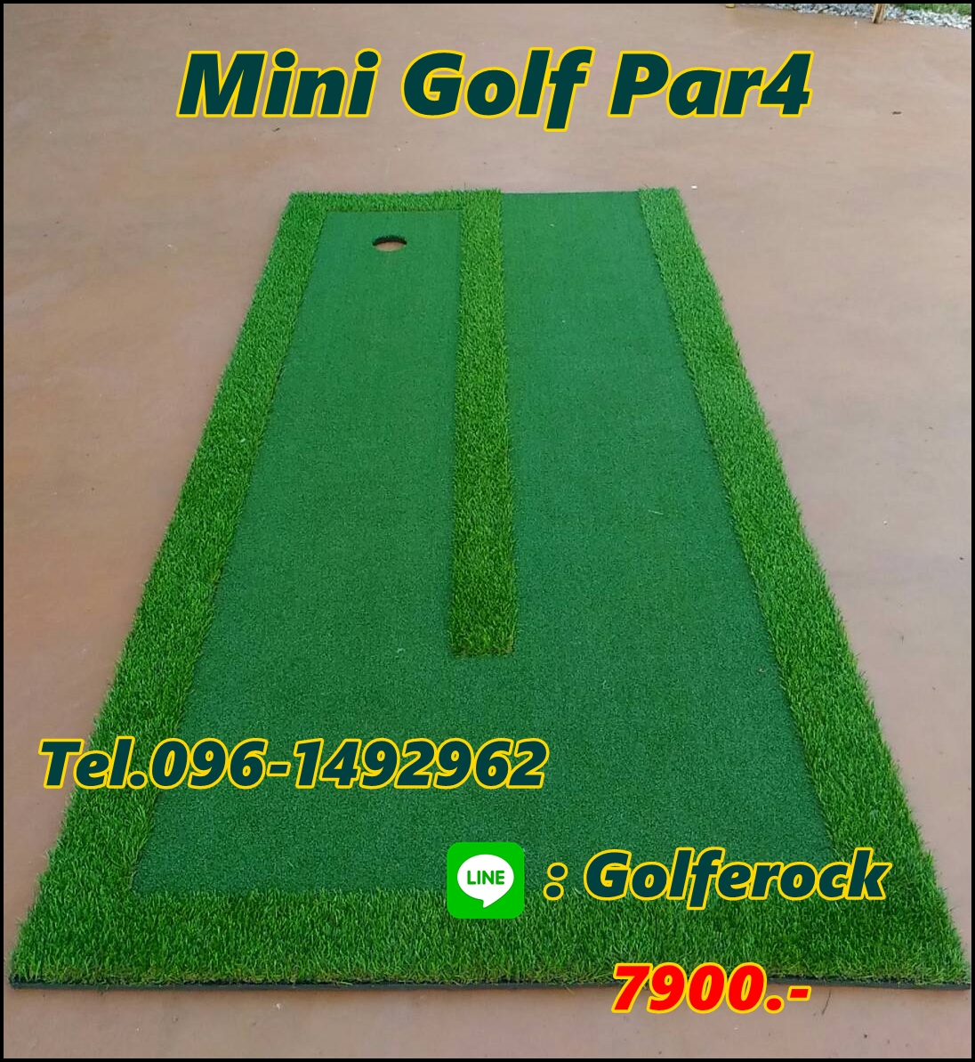 ขาย สนามสนามมินิกอล์ฟ