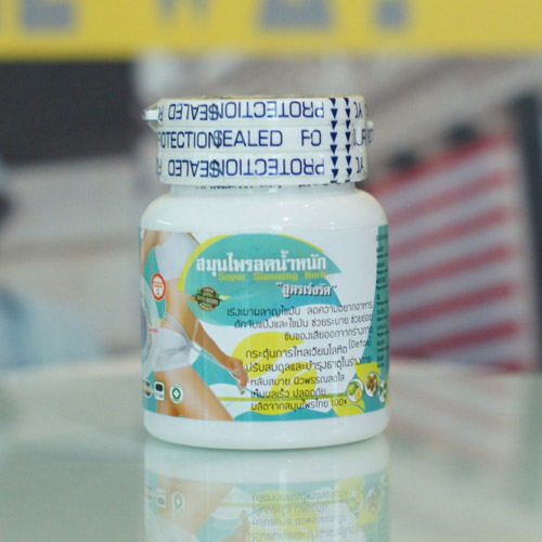 สมุนไพร ลดน้ำหนัก (Super slimming herb JP)